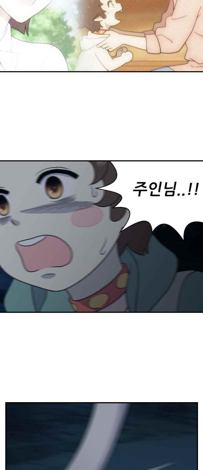 하나의 하루 66화