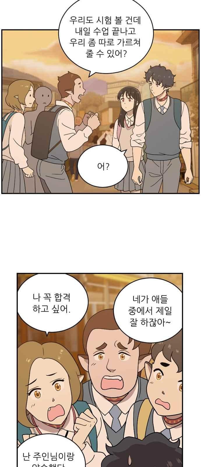 하나의 하루 69화
