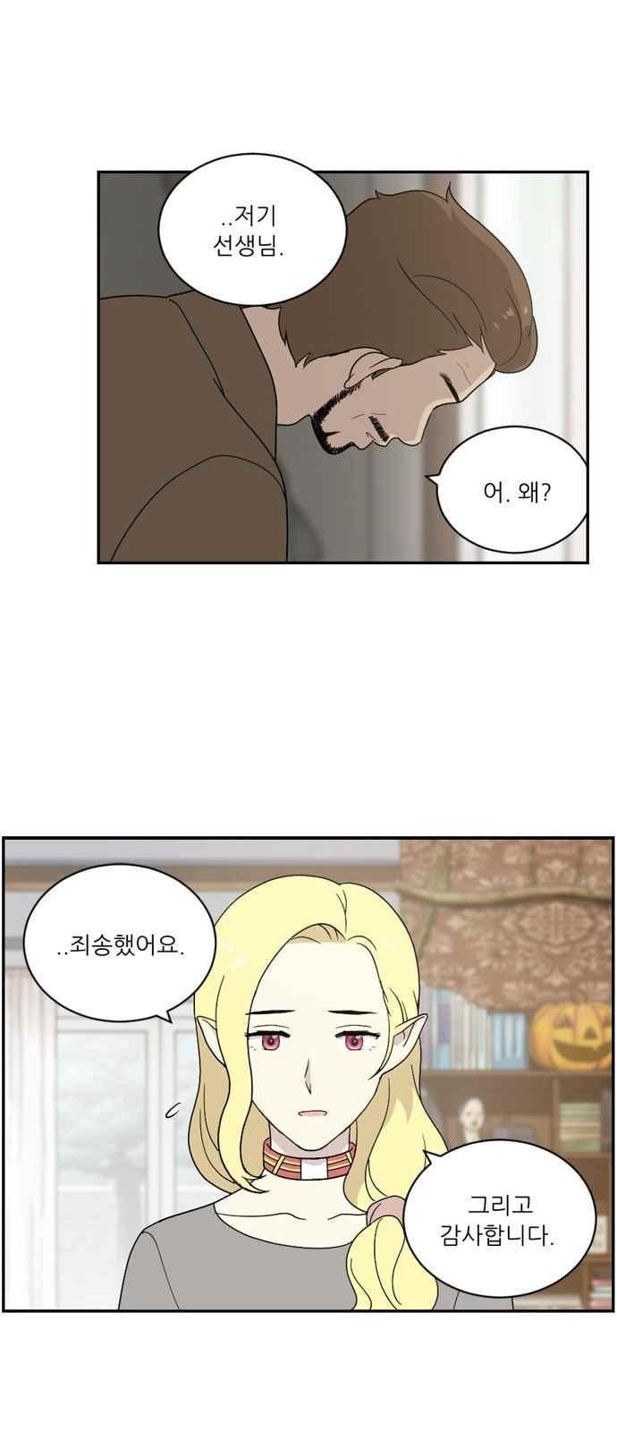 하나의 하루 71화