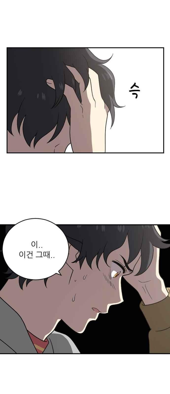 하나의 하루 72화