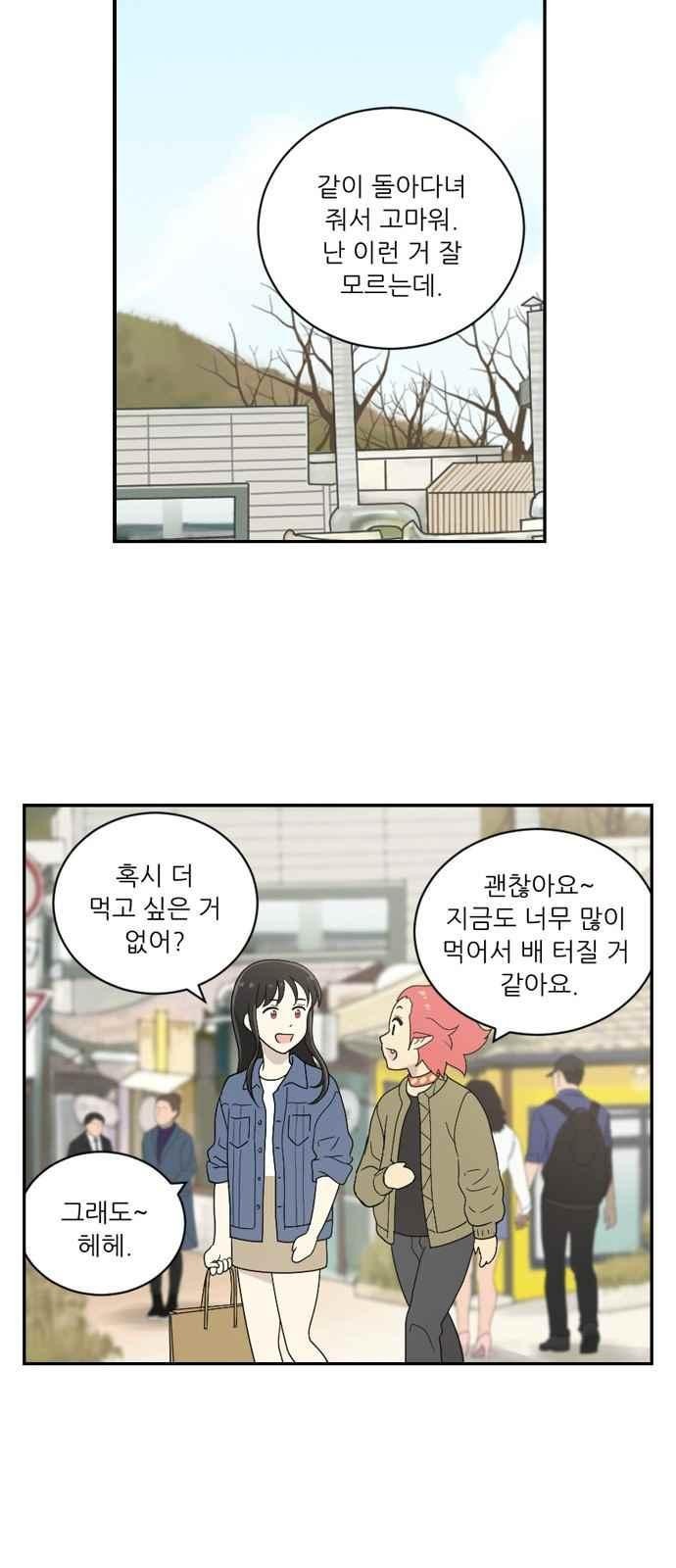 하나의 하루 73화