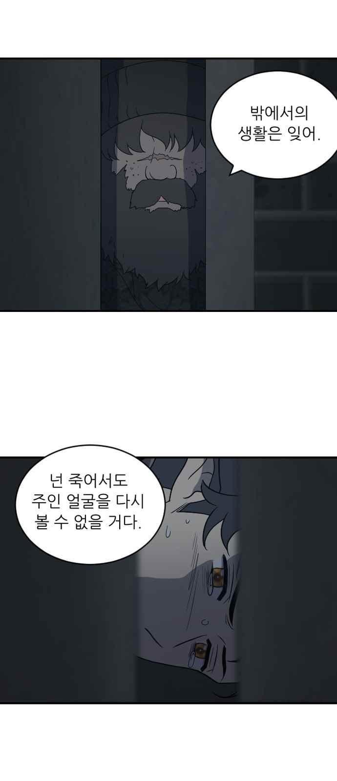하나의 하루 75화