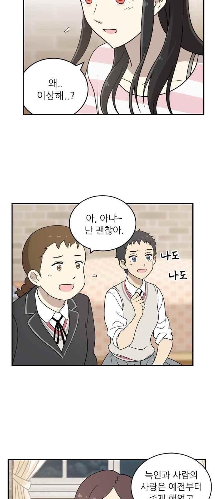 하나의 하루 77화