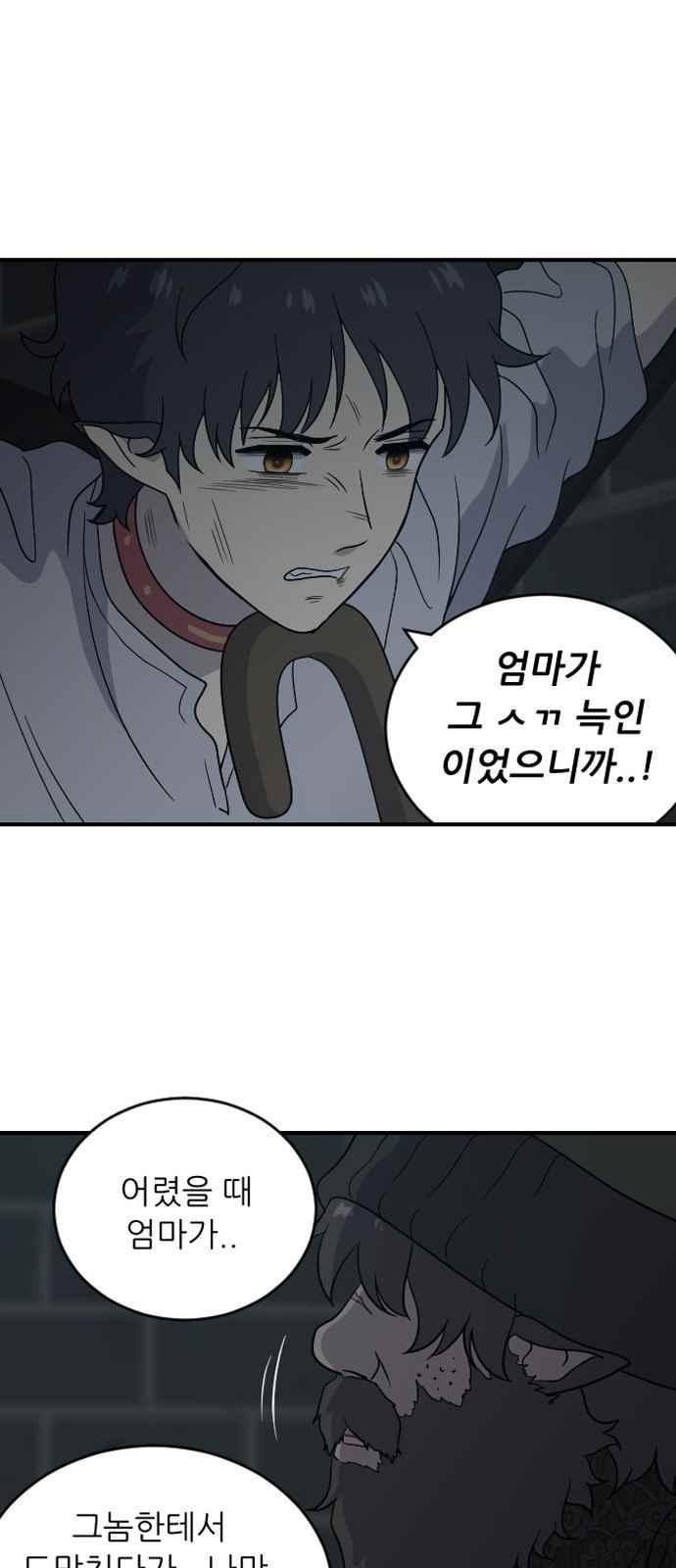 하나의 하루 79화