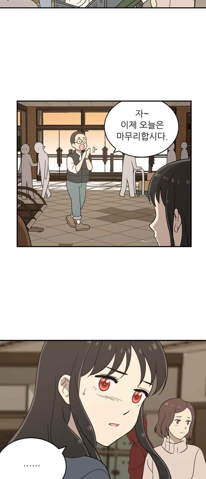 하나의 하루 80화