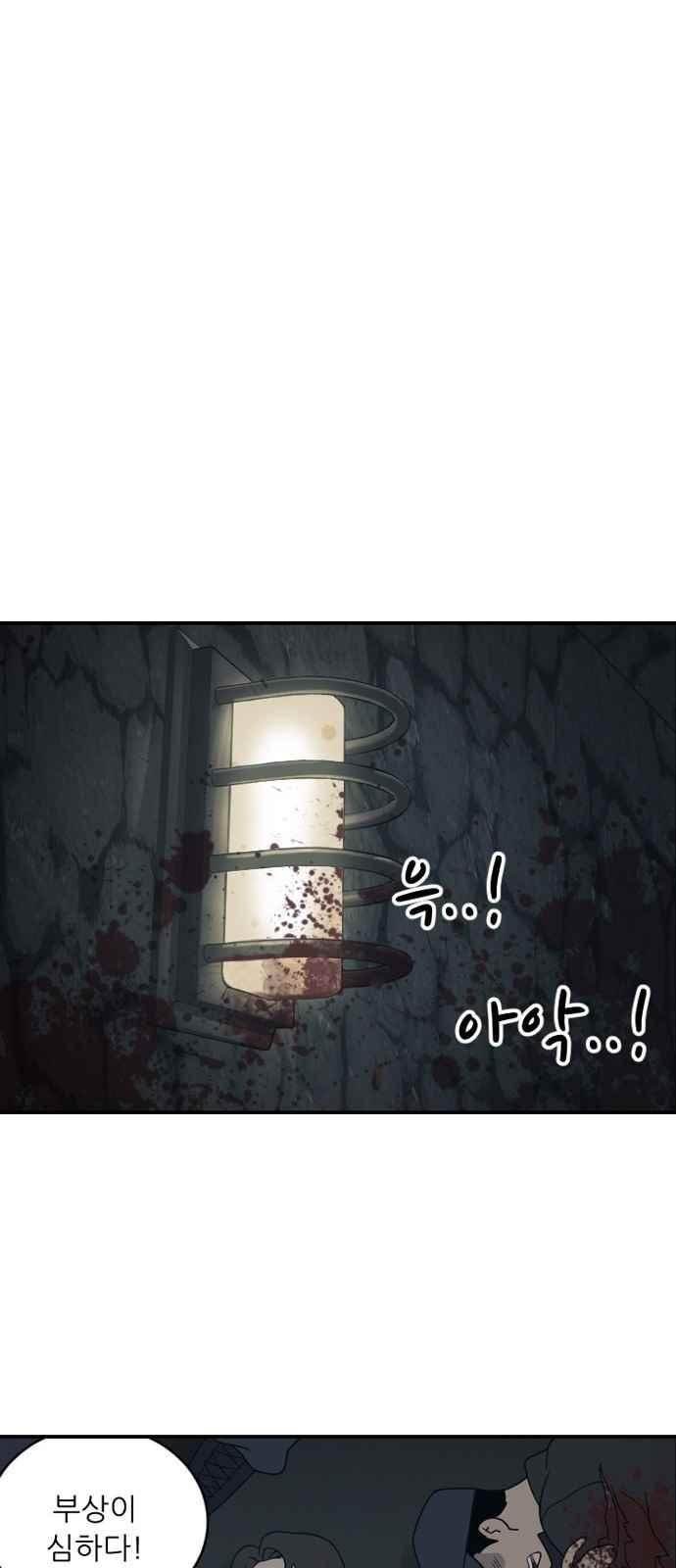하나의 하루 83화