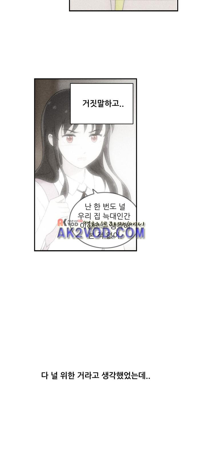 하나의 하루 48화
