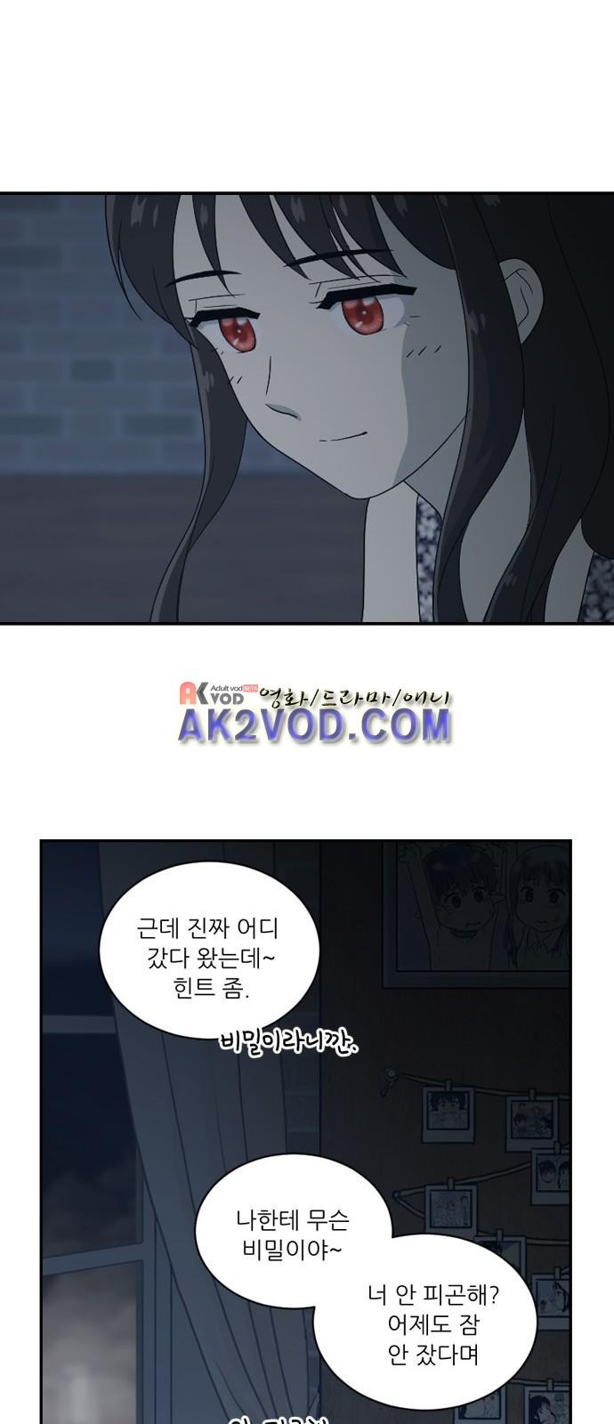 하나의 하루 49화