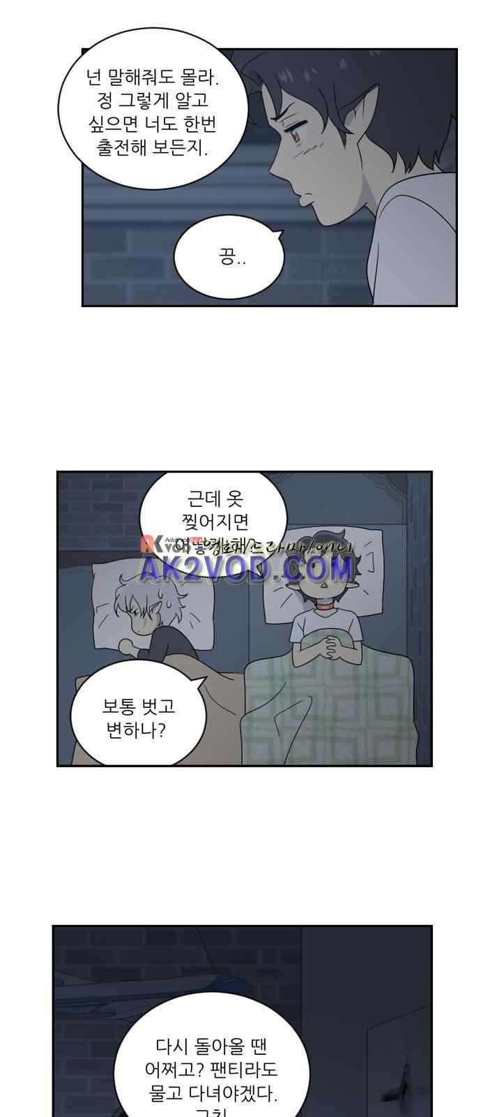 하나의 하루 52화