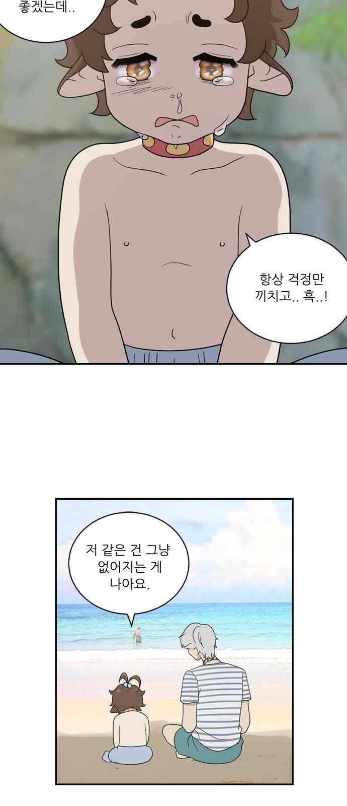 하나의 하루 61화