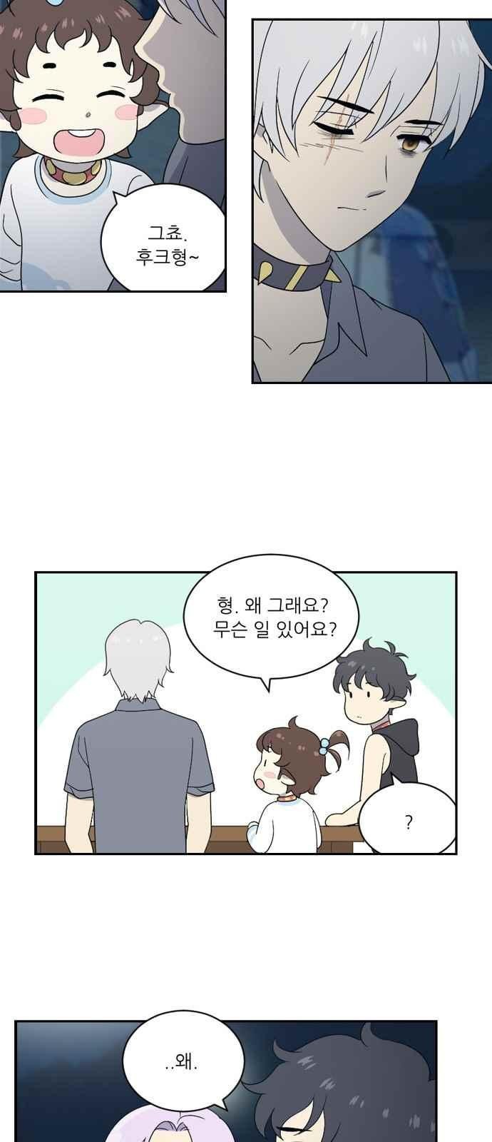하나의 하루 62화