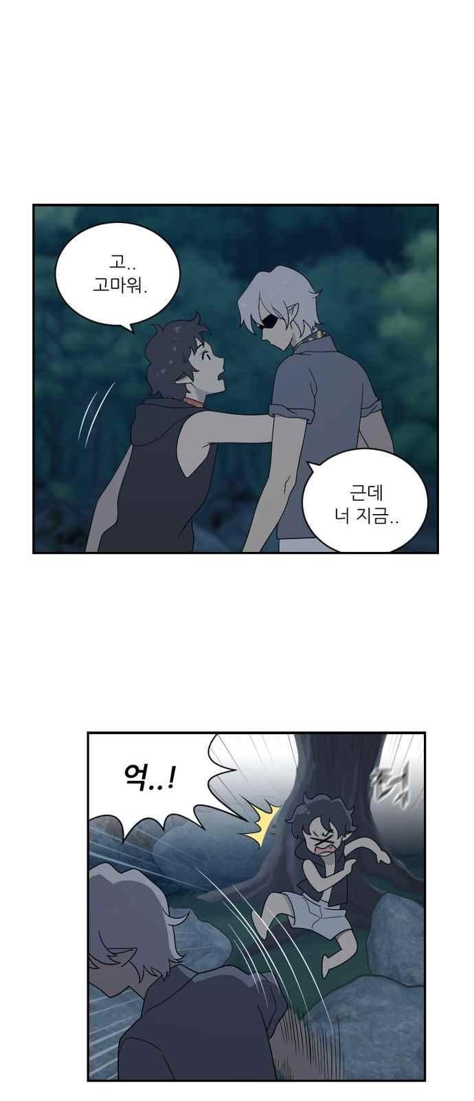 하나의 하루 63화