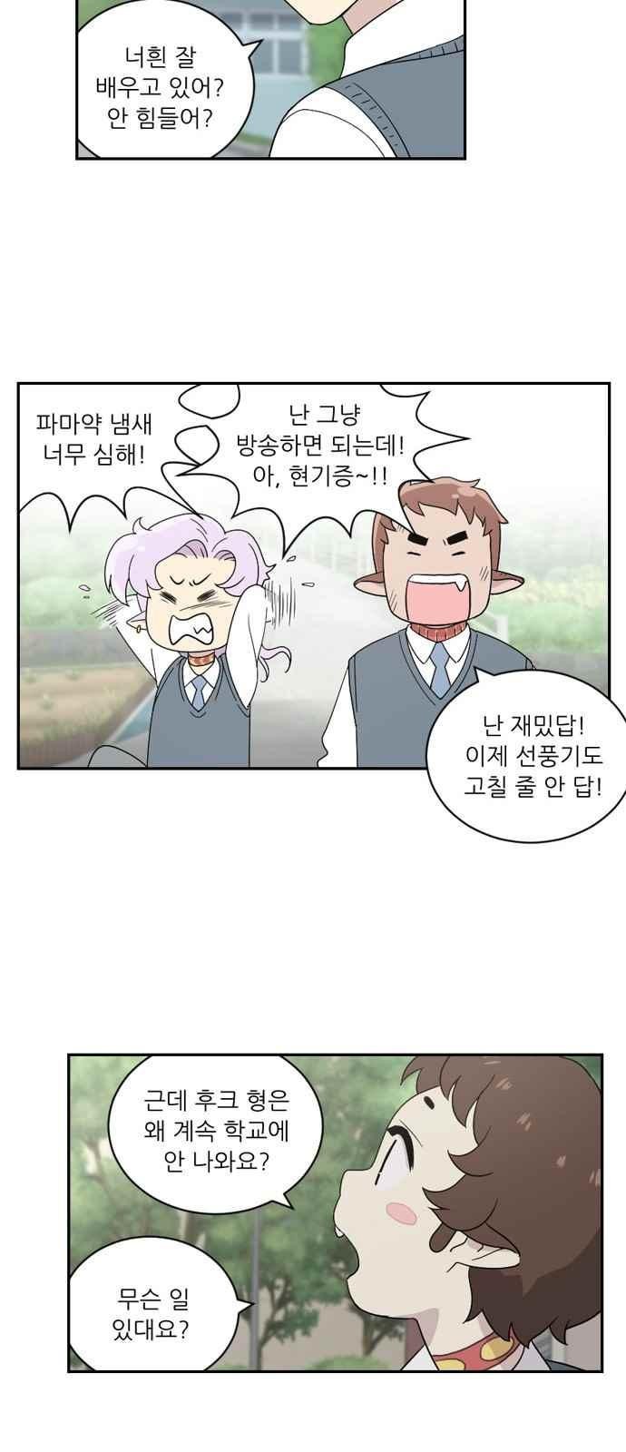 하나의 하루 64화