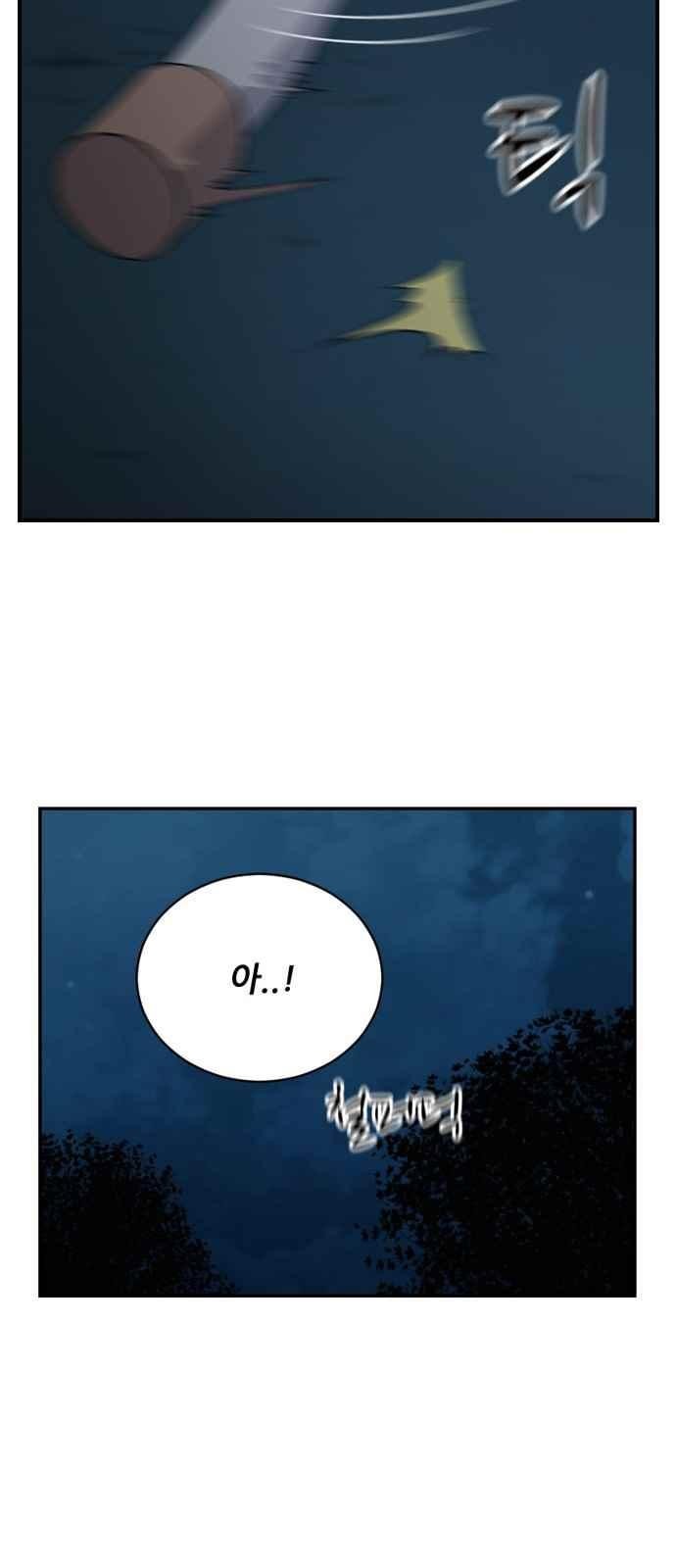 하나의 하루 66화