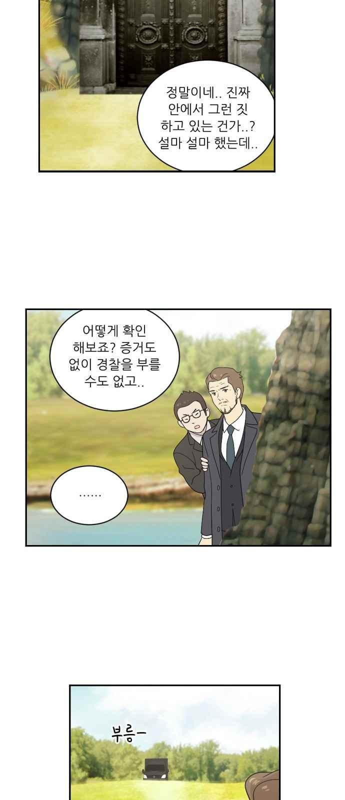 하나의 하루 68화