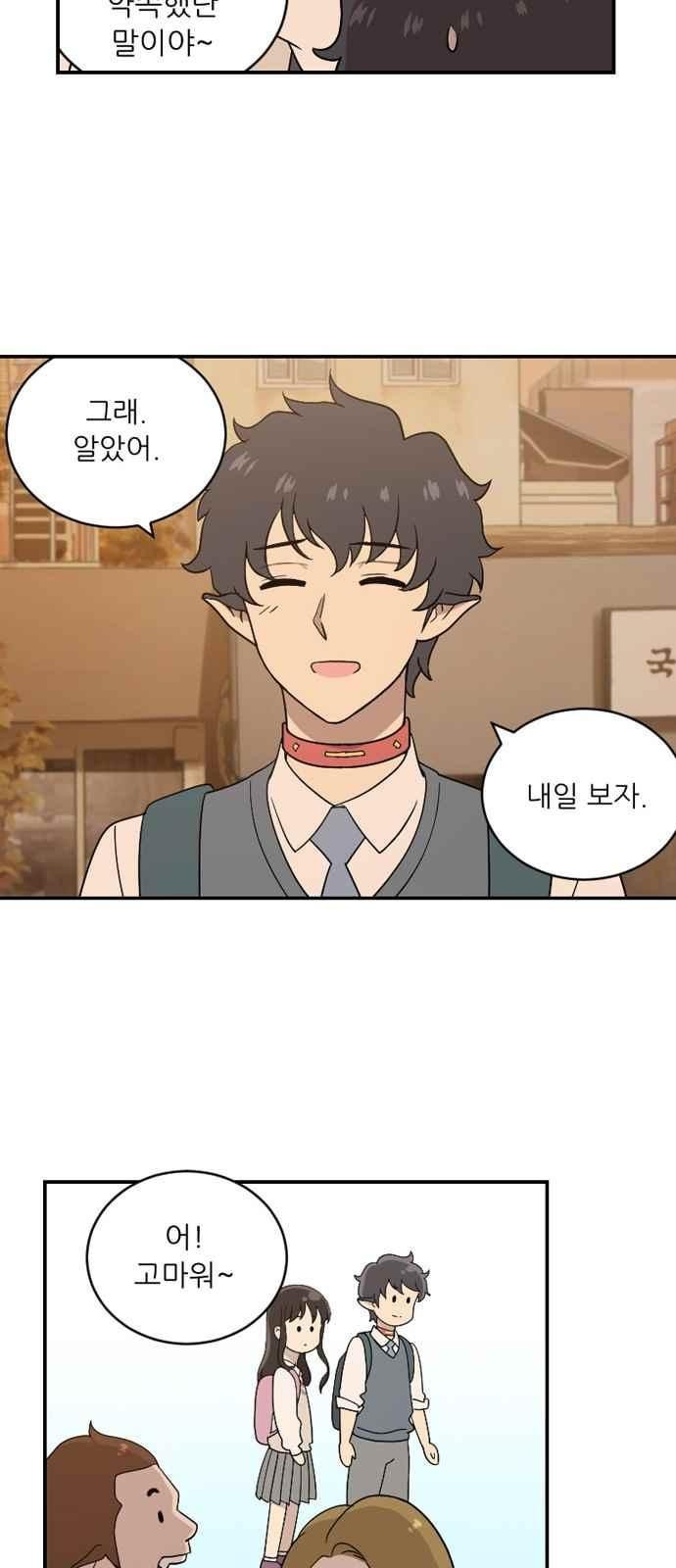 하나의 하루 69화