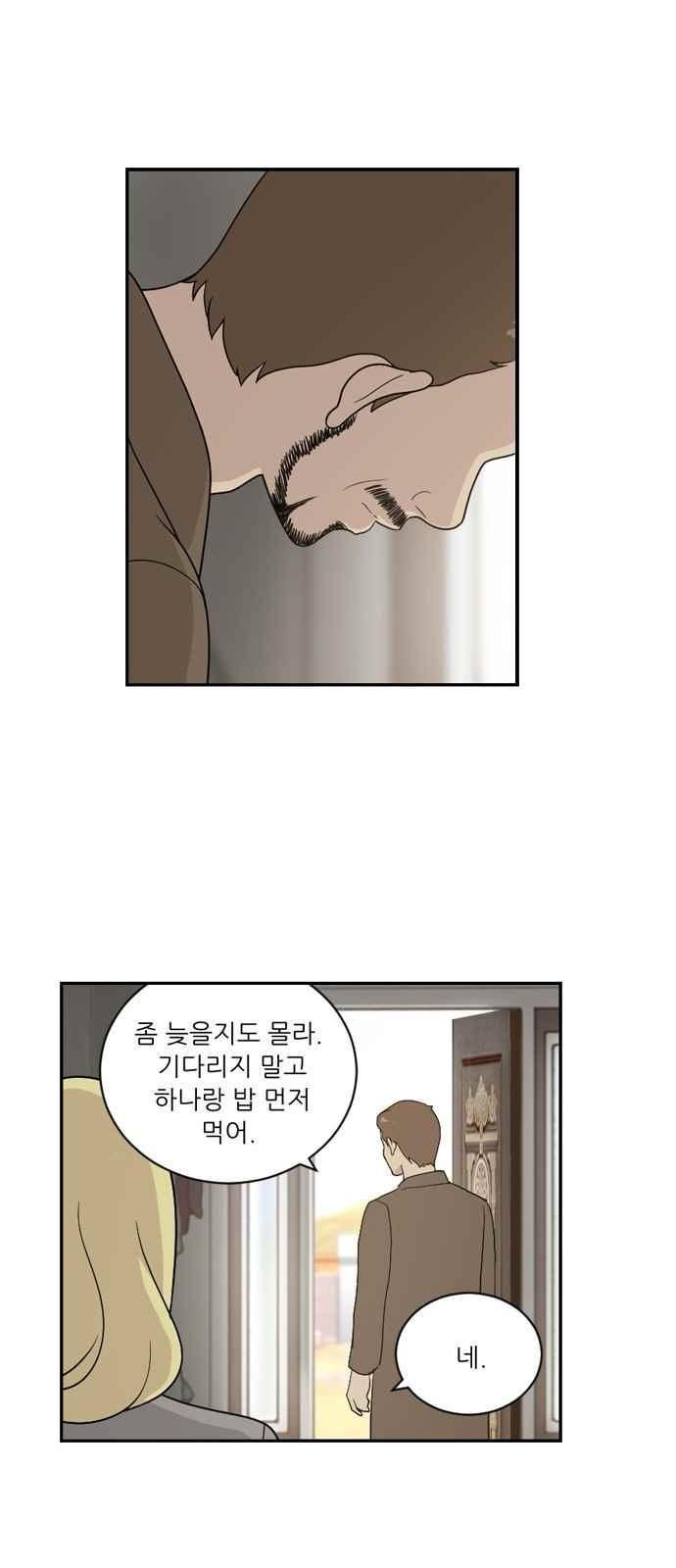 하나의 하루 71화