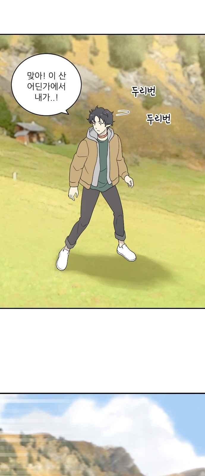 하나의 하루 72화