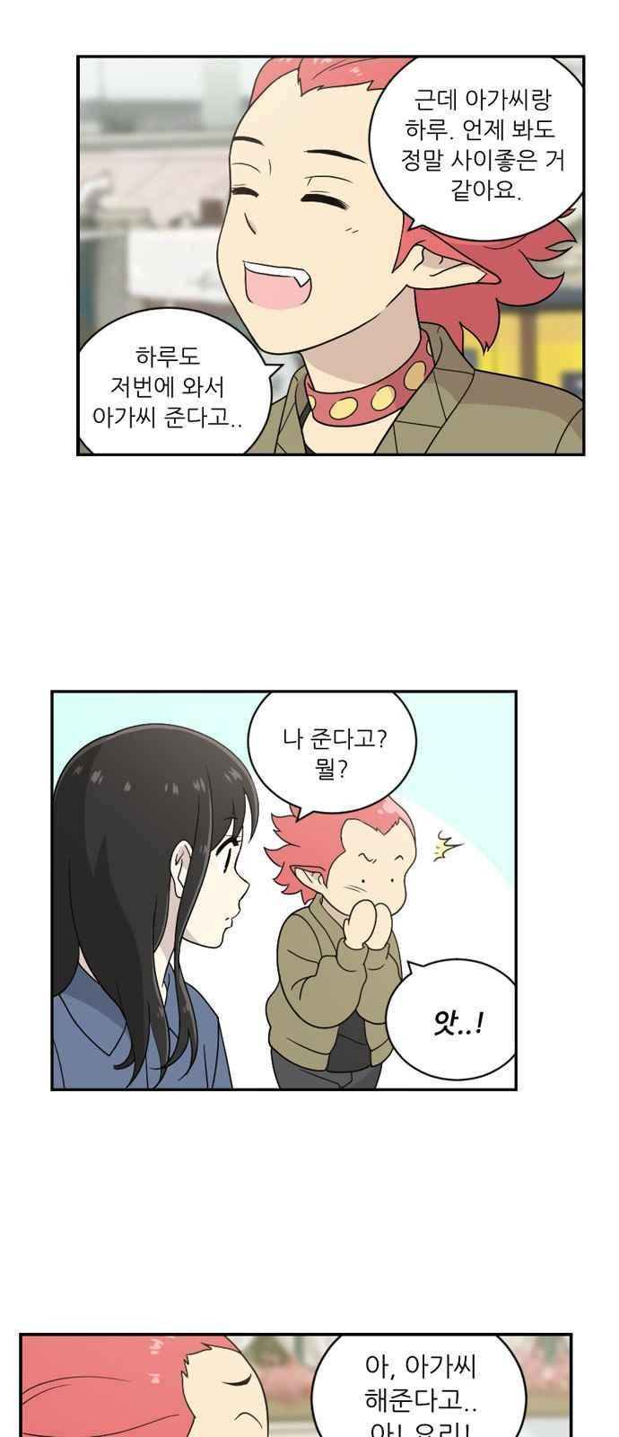 하나의 하루 73화