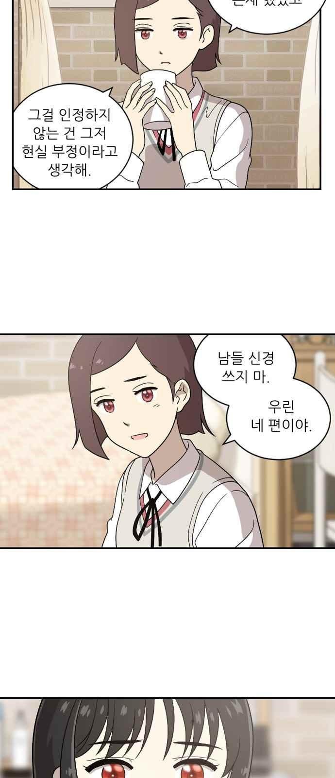 하나의 하루 77화