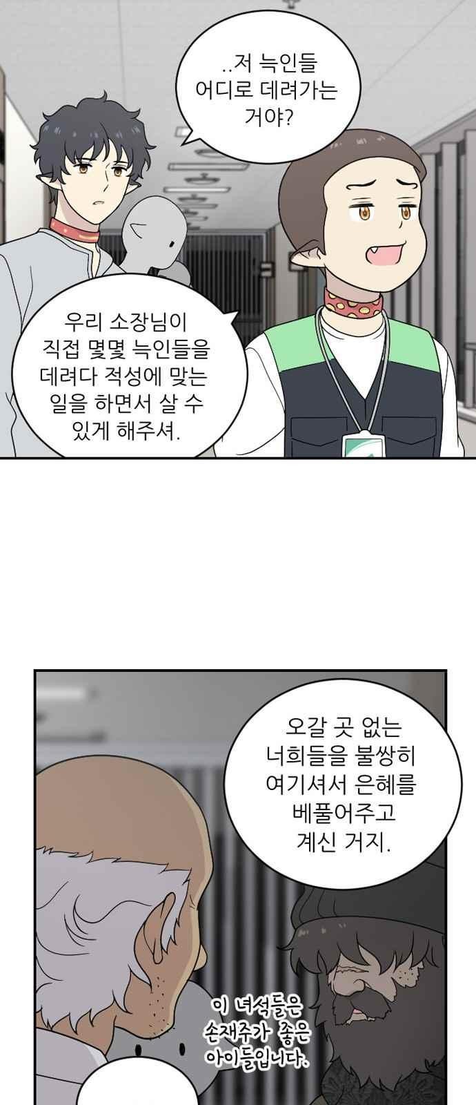 하나의 하루 78화