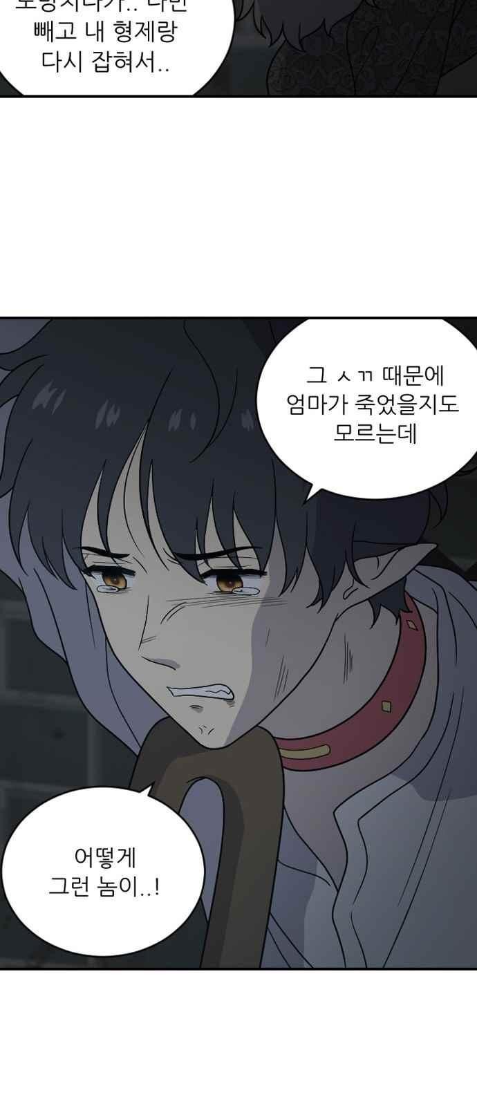 하나의 하루 79화