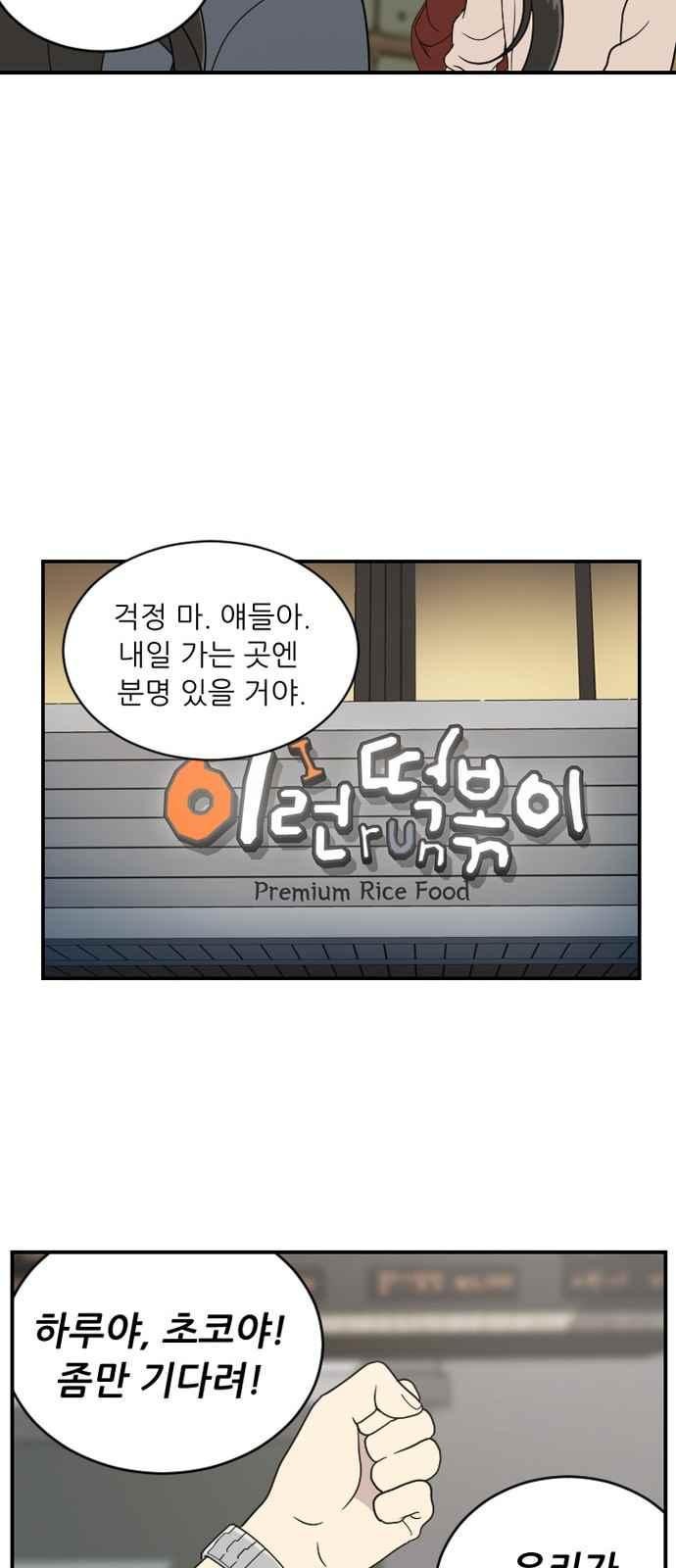 하나의 하루 80화
