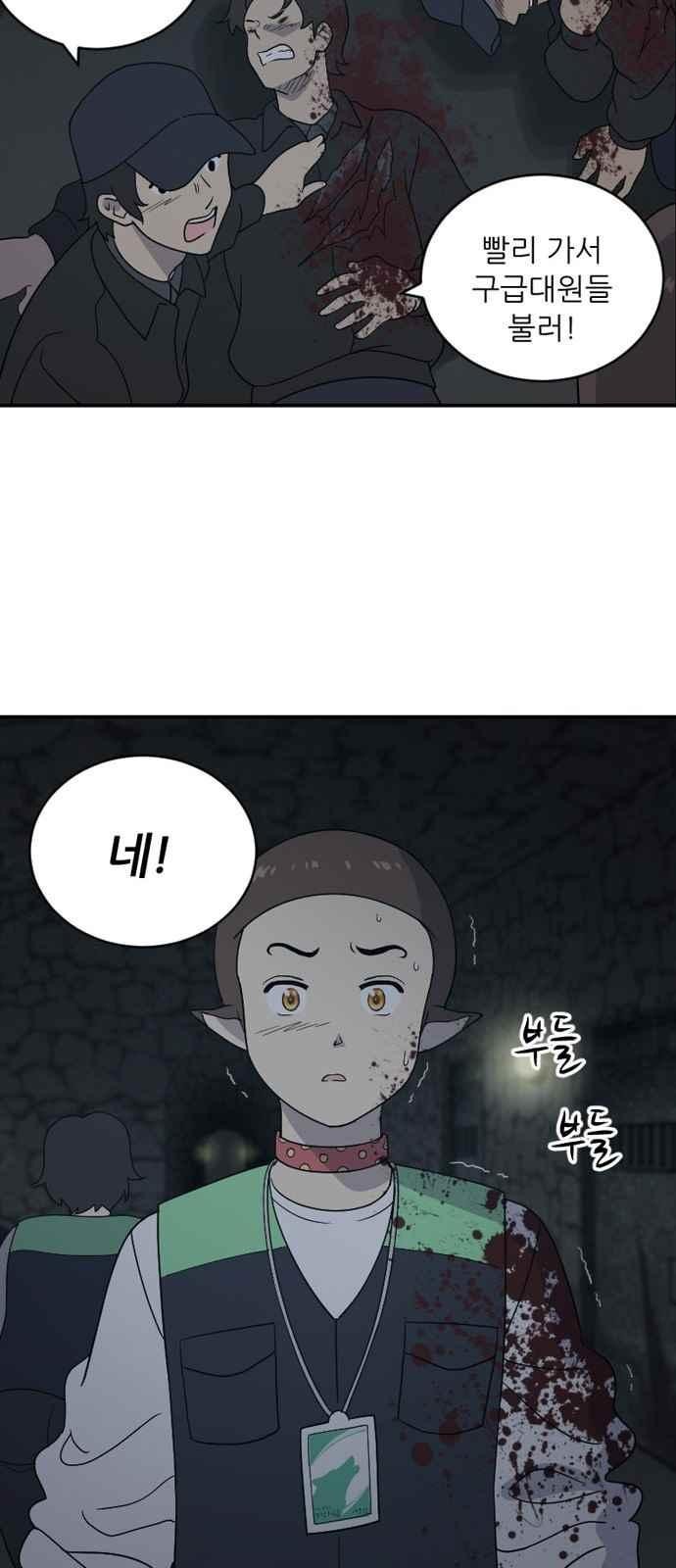 하나의 하루 83화