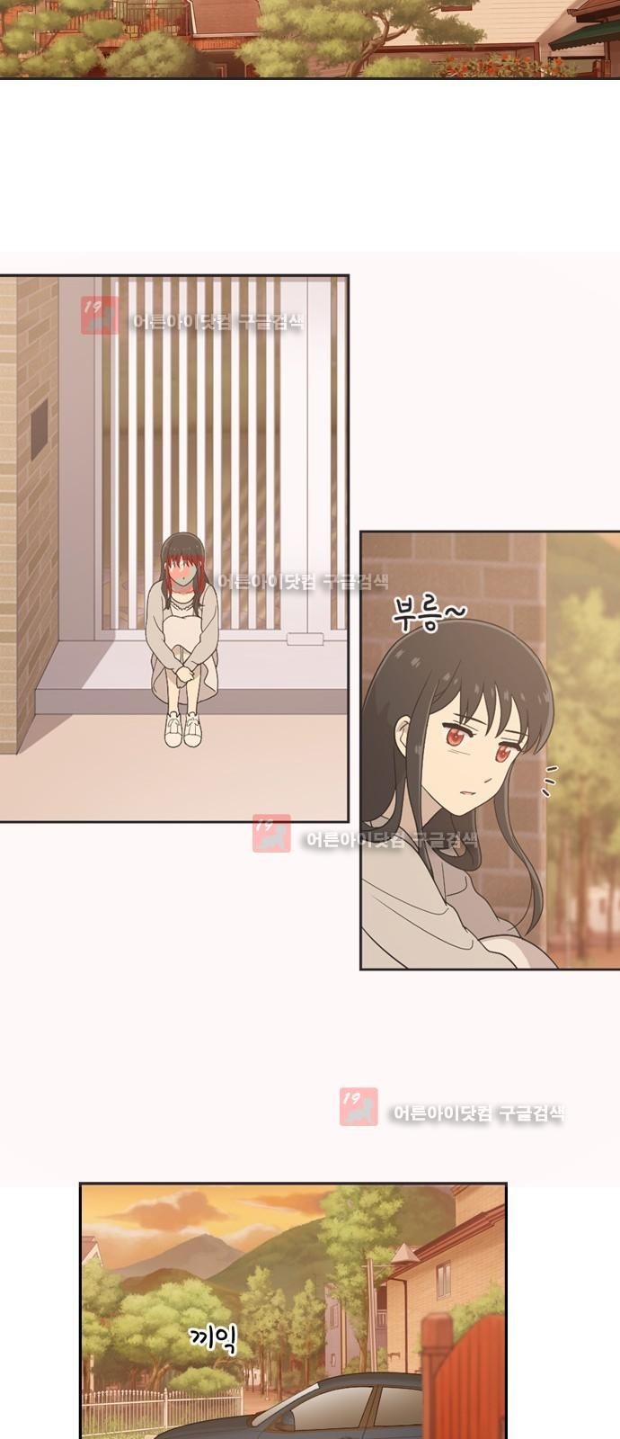 하나의 하루 35화