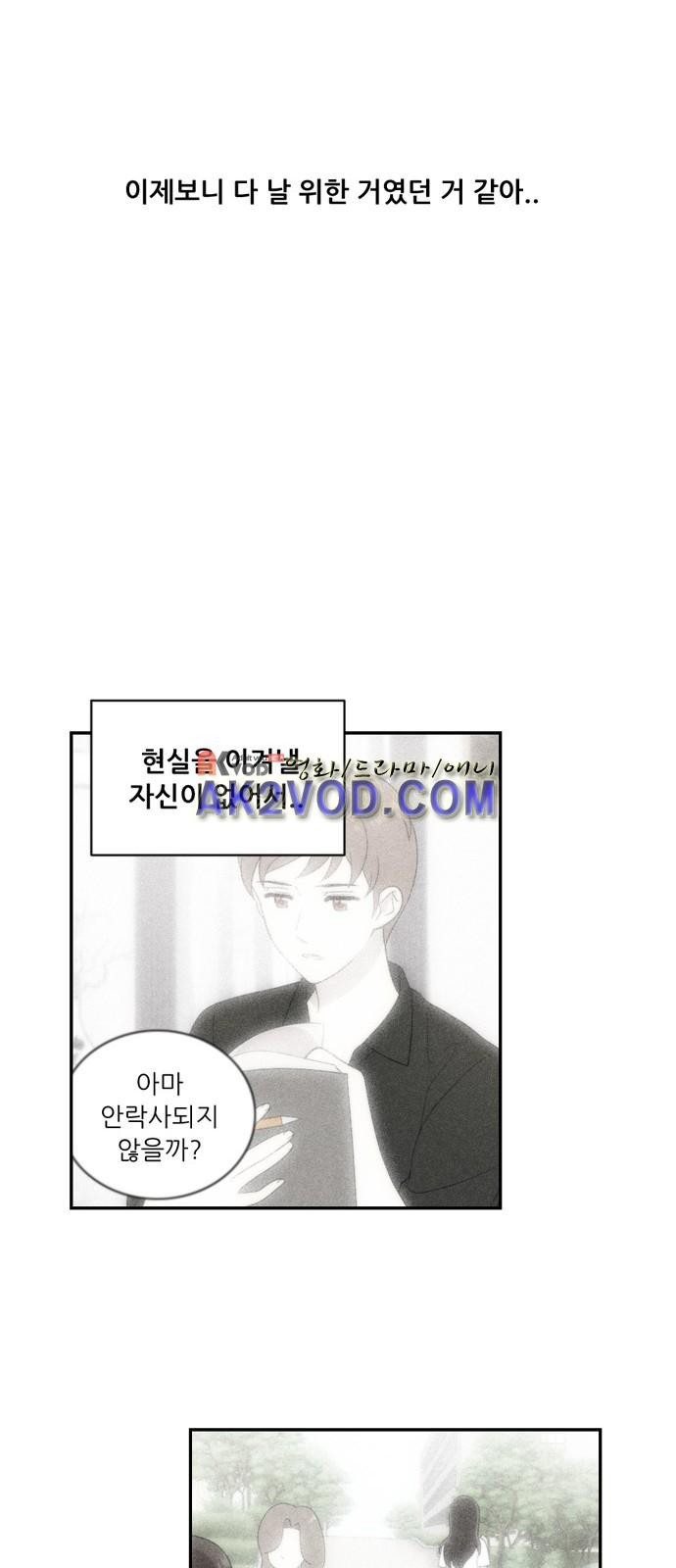 하나의 하루 48화