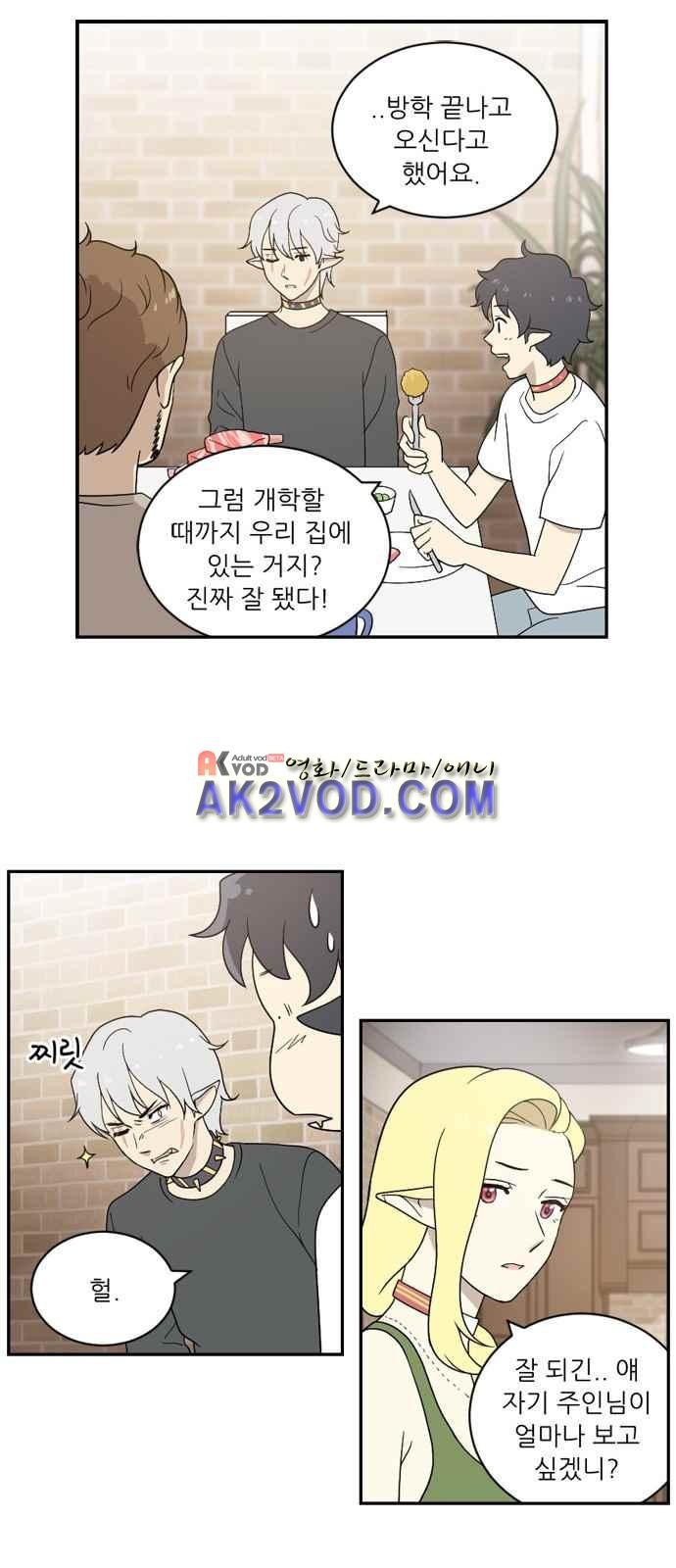 하나의 하루 51화