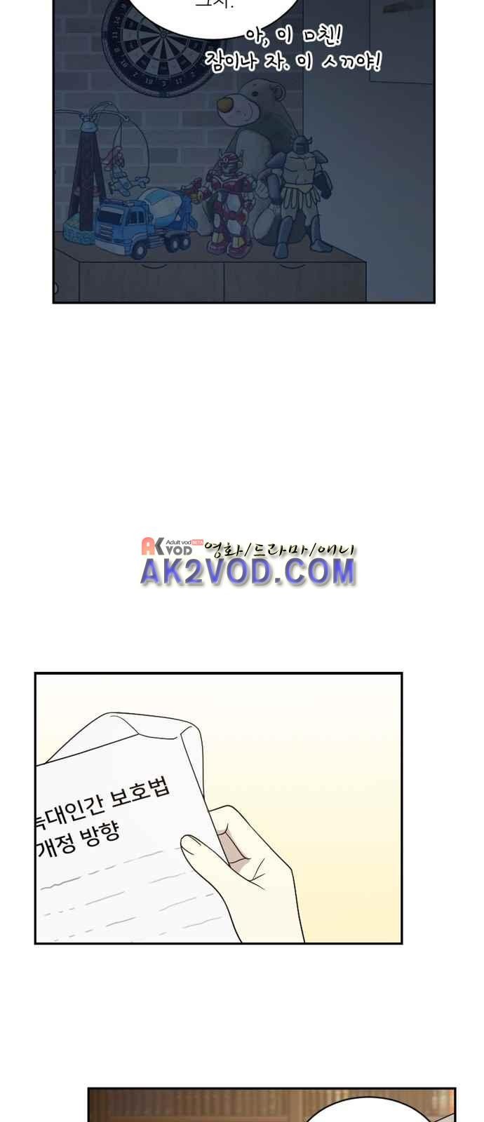 하나의 하루 52화