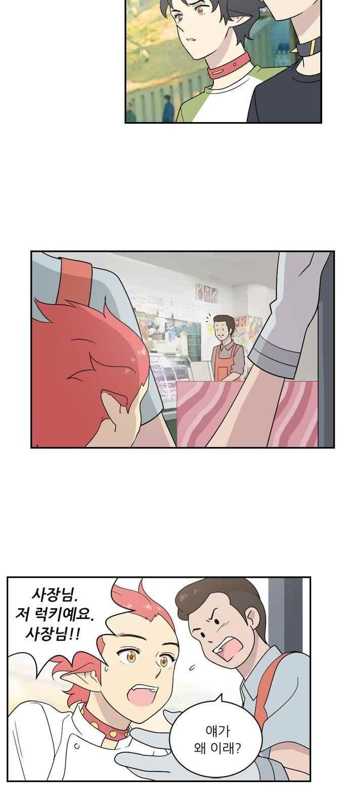 하나의 하루 58화