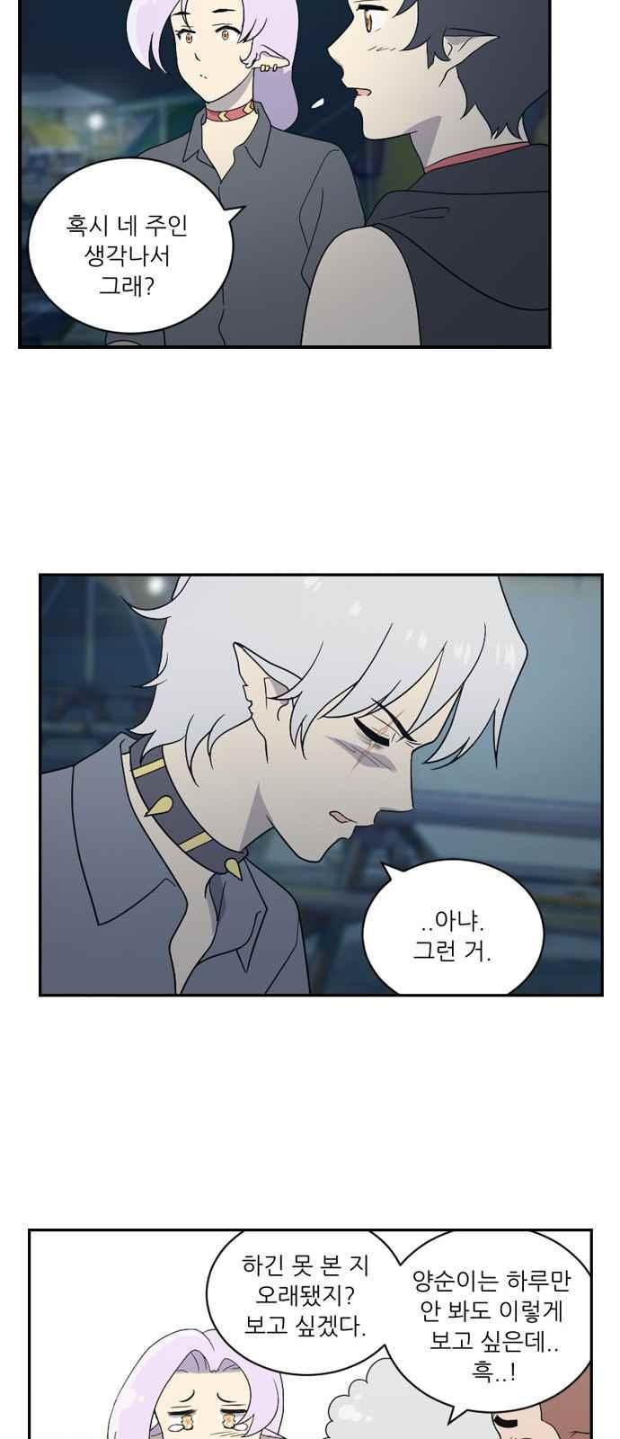 하나의 하루 62화