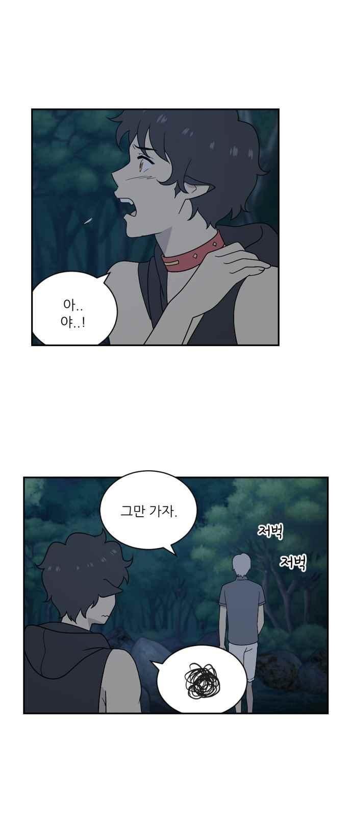 하나의 하루 63화