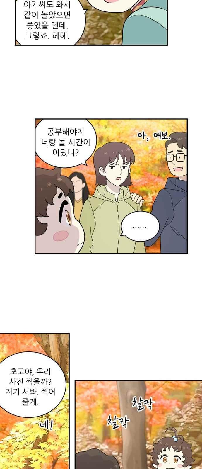 하나의 하루 65화