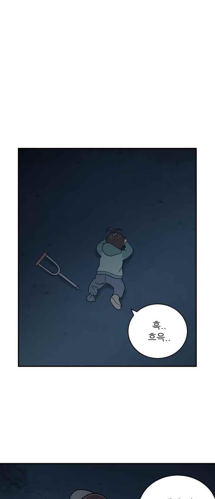 하나의 하루 66화