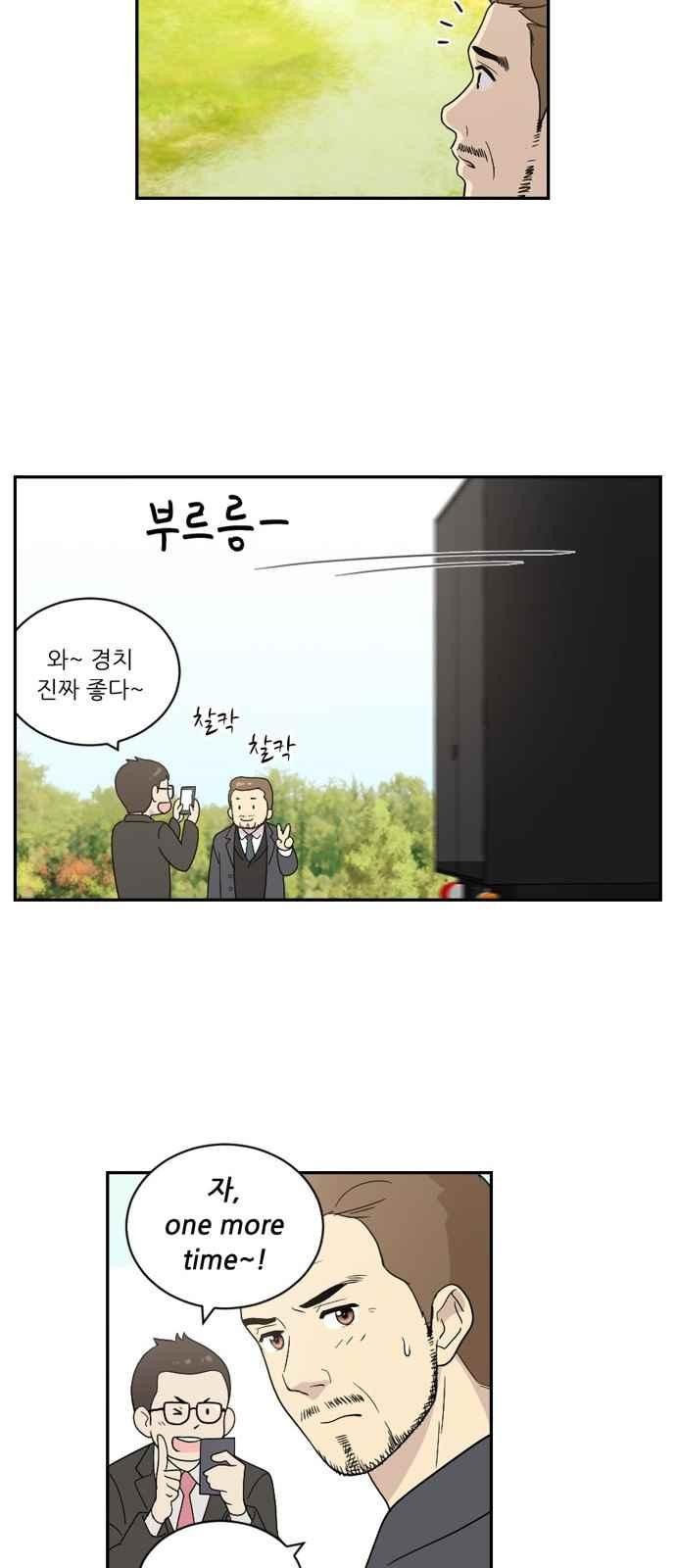 하나의 하루 68화