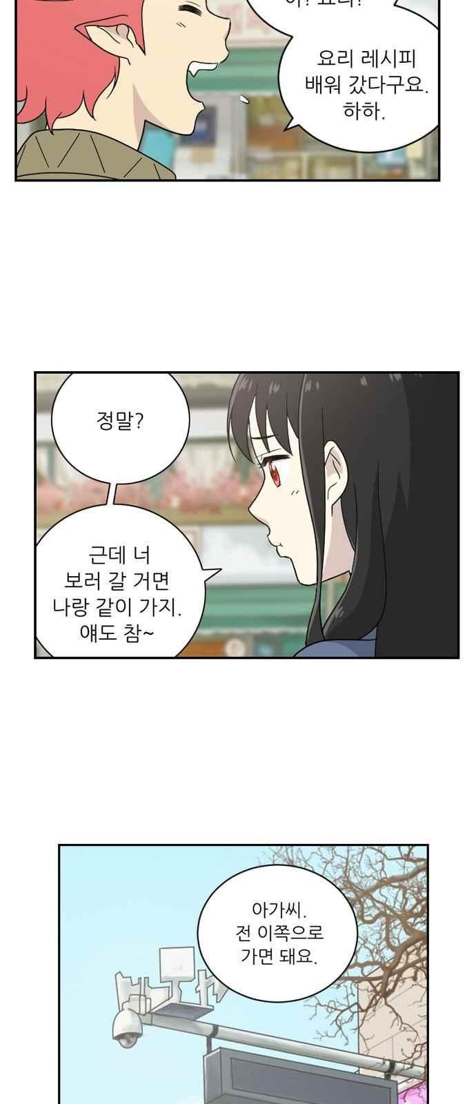 하나의 하루 73화