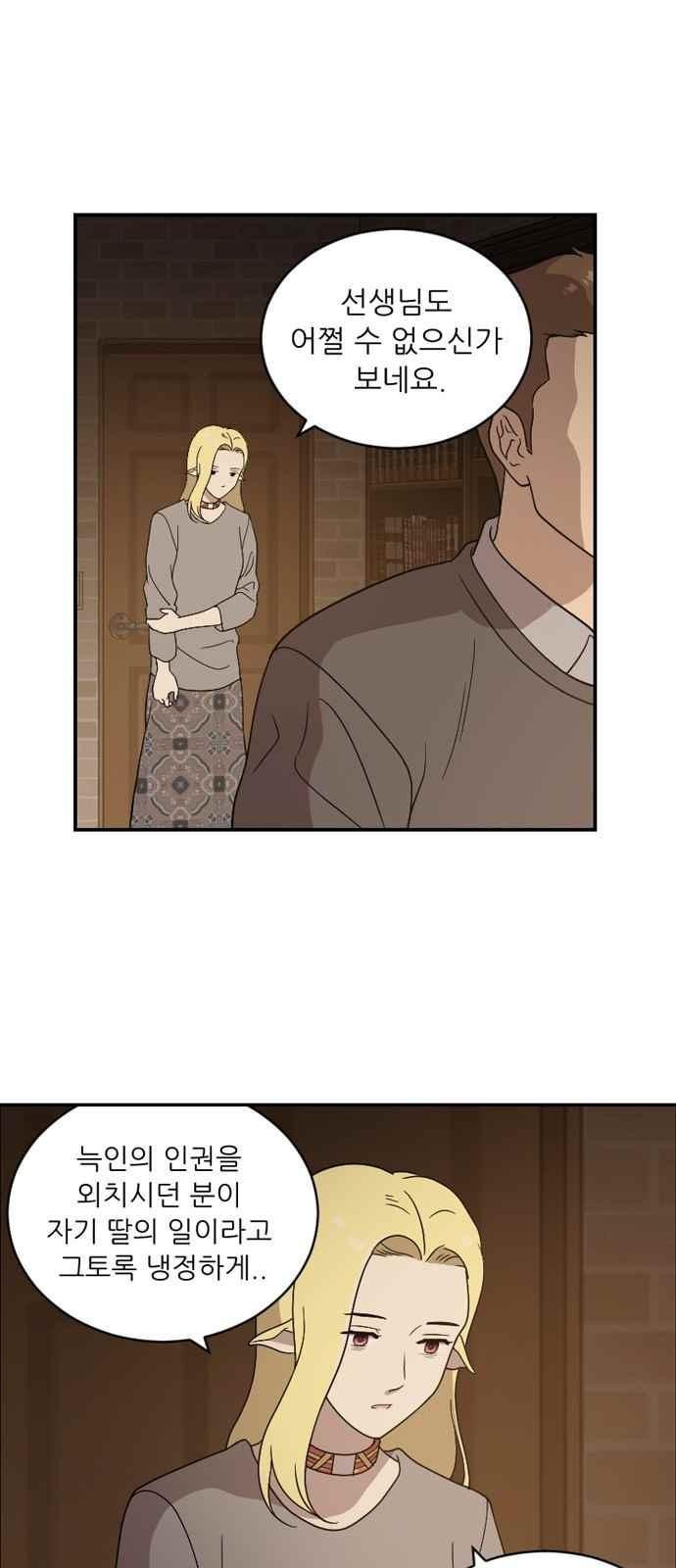 하나의 하루 74화