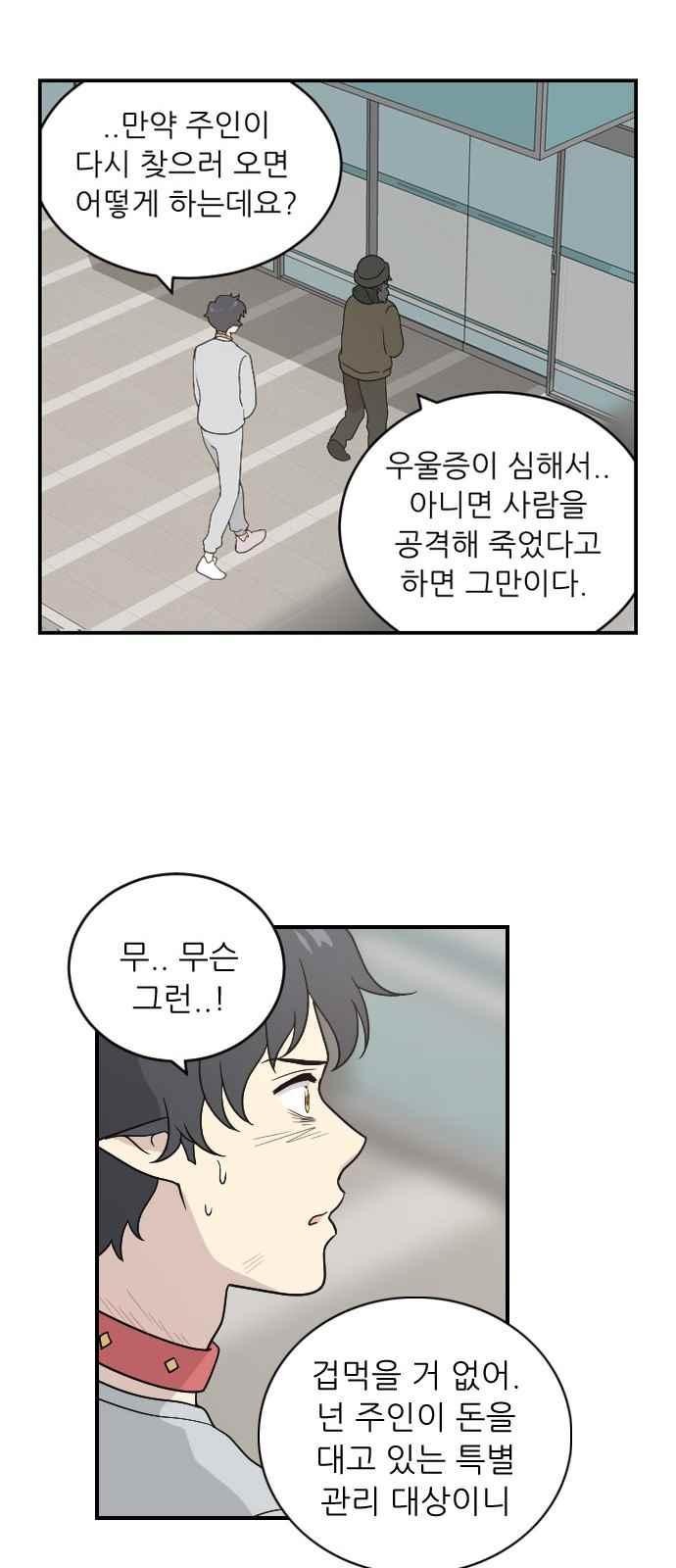 하나의 하루 76화