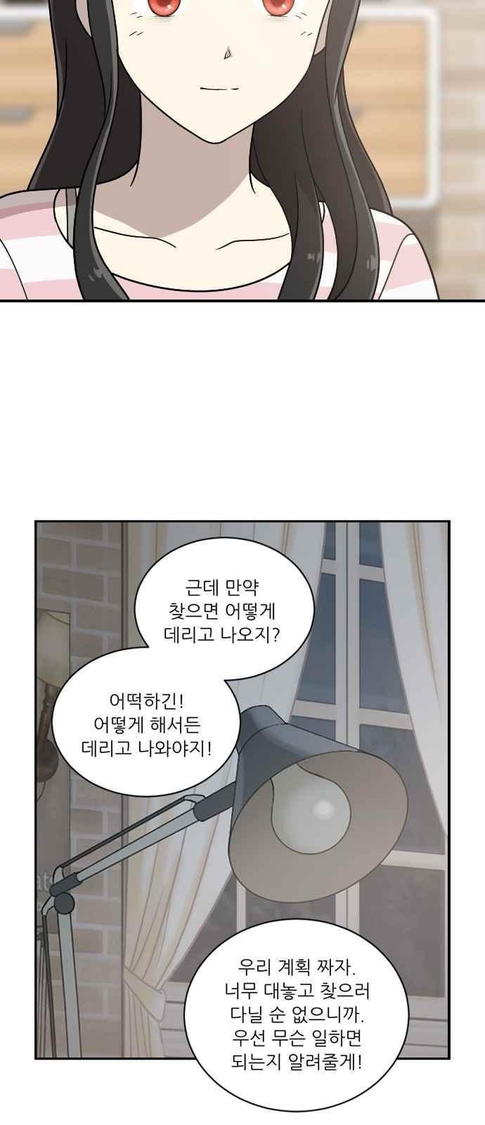 하나의 하루 77화