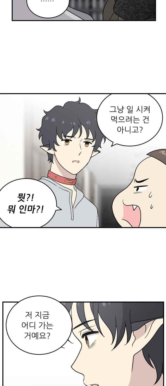 하나의 하루 78화
