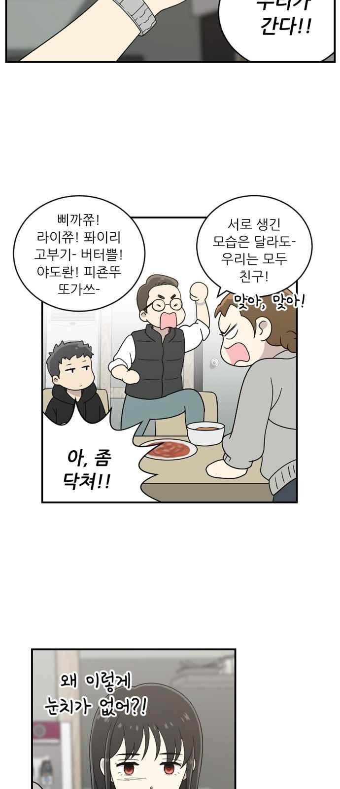 하나의 하루 80화