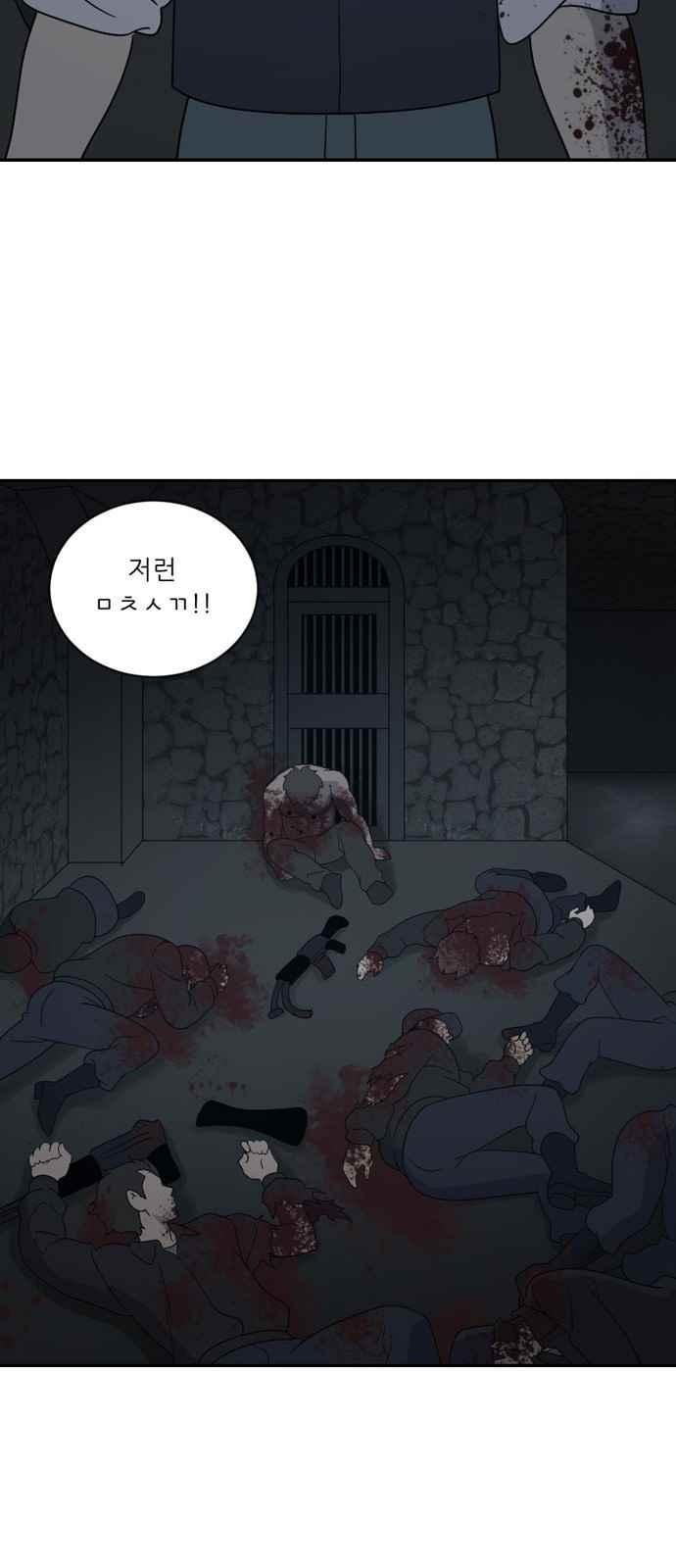 하나의 하루 83화
