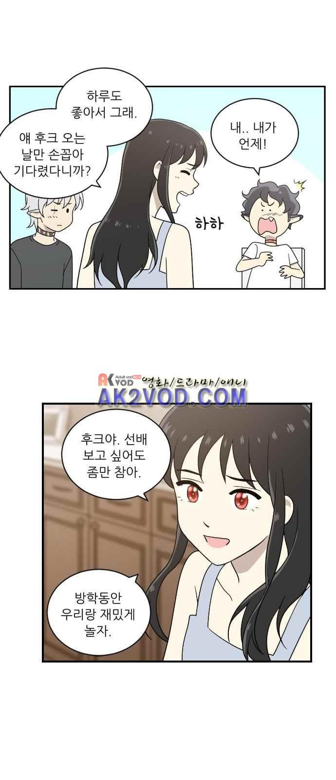 하나의 하루 51화