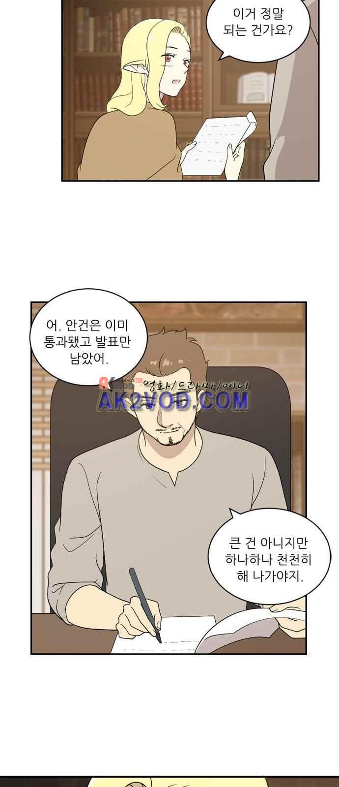 하나의 하루 52화