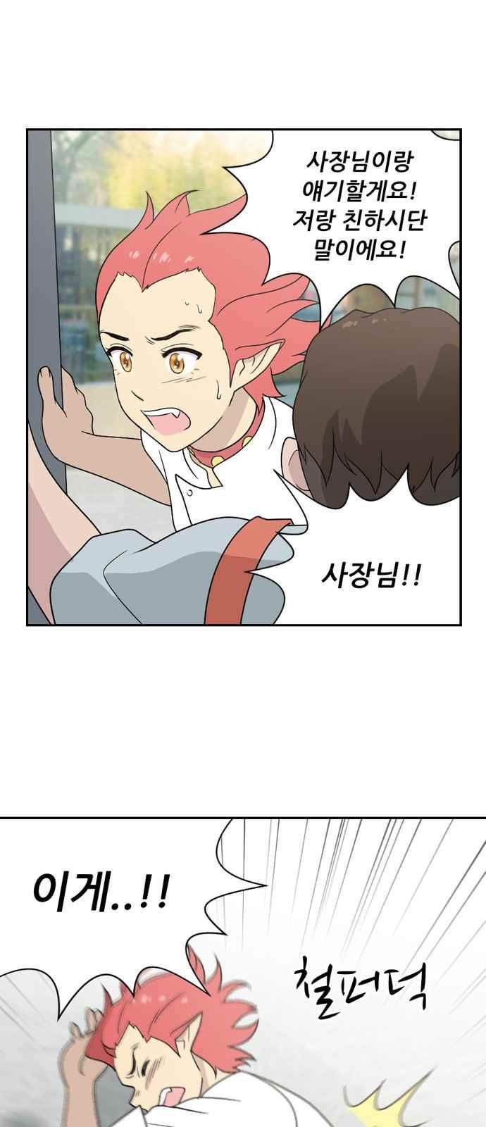 하나의 하루 58화