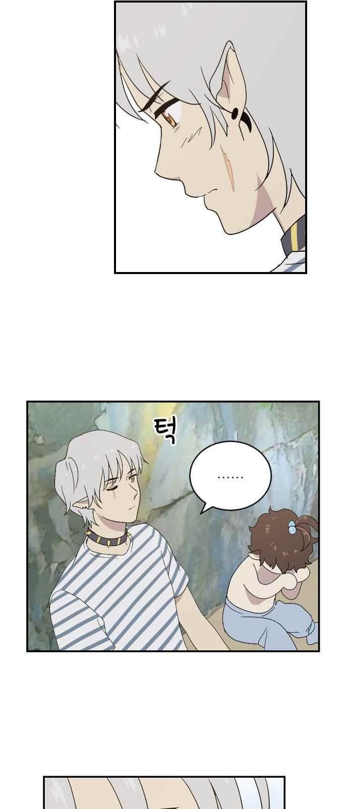 하나의 하루 61화
