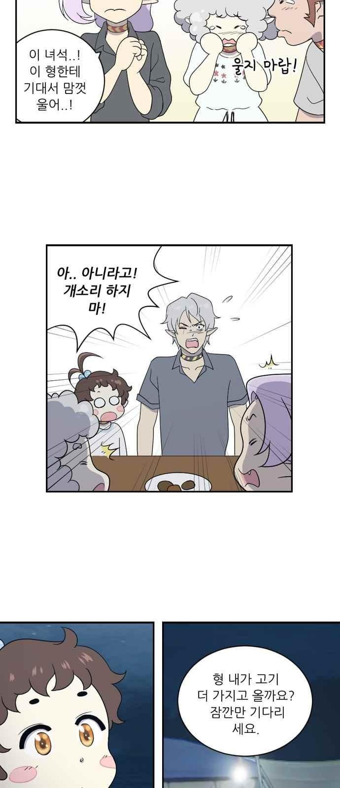 하나의 하루 62화